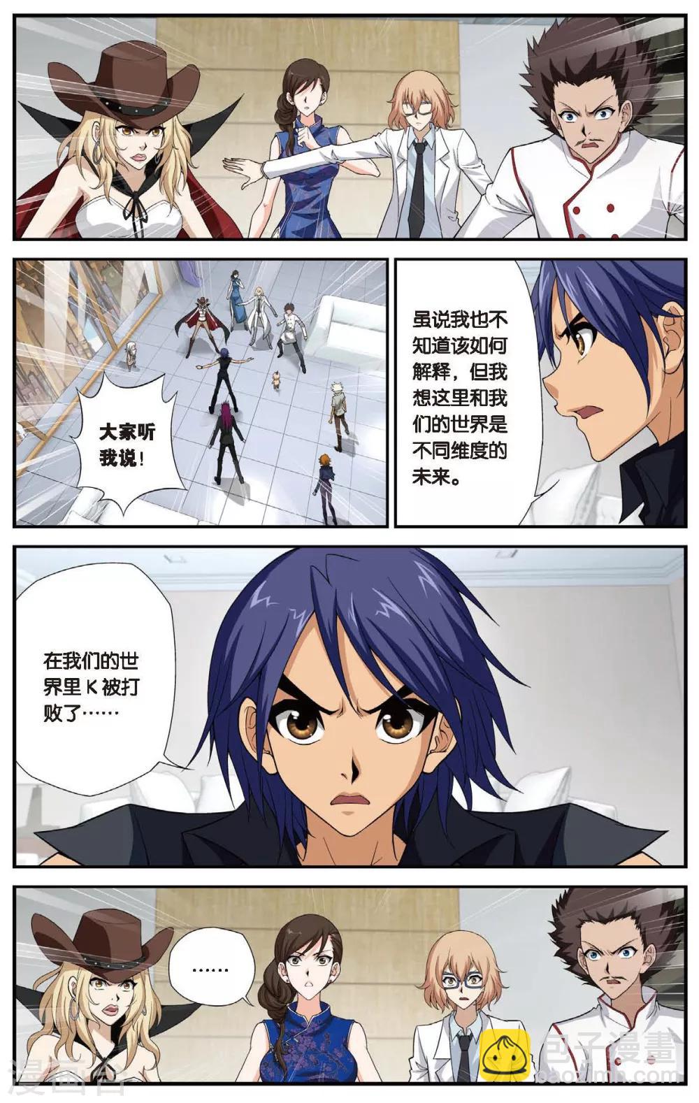 第440话 神墓纹章7