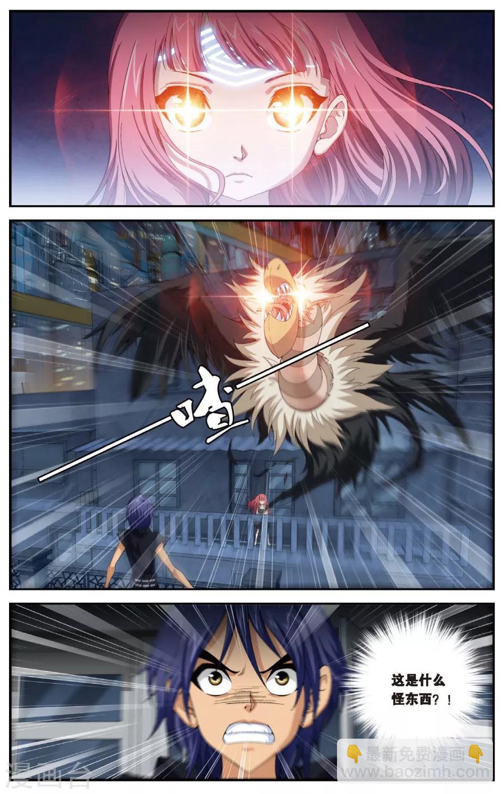 第441话 变异1
