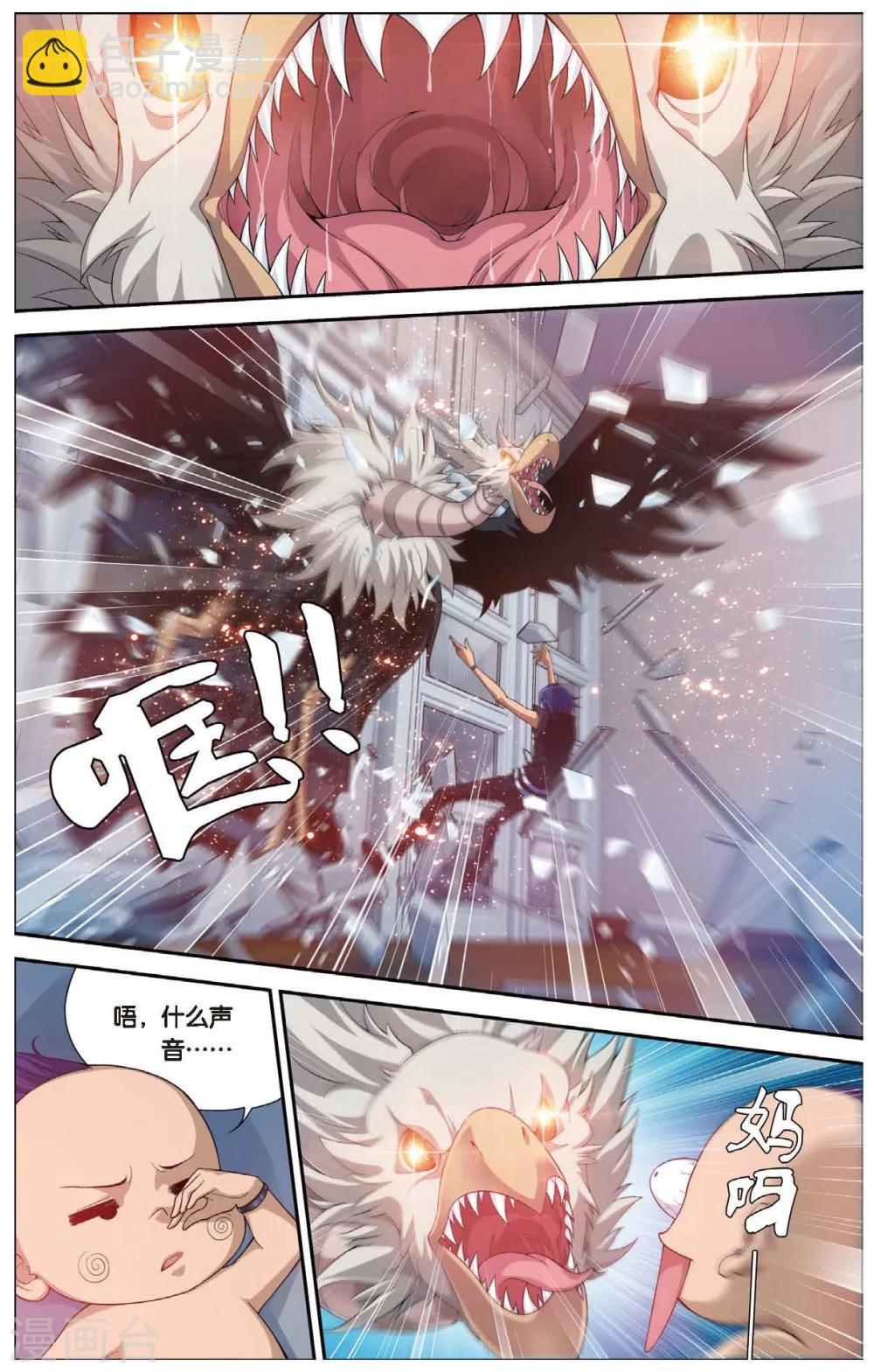 第441话 变异2