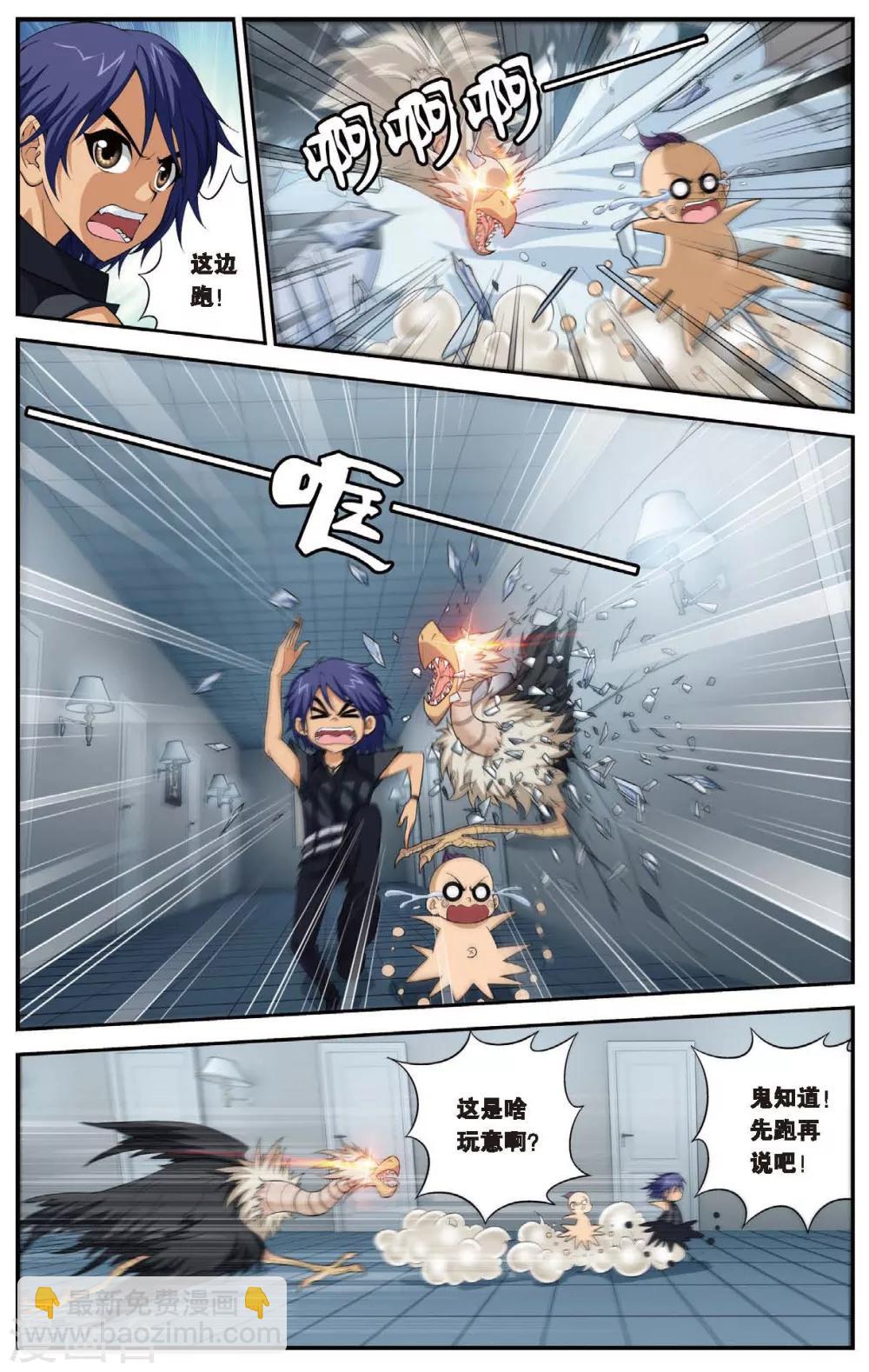 第441话 变异3
