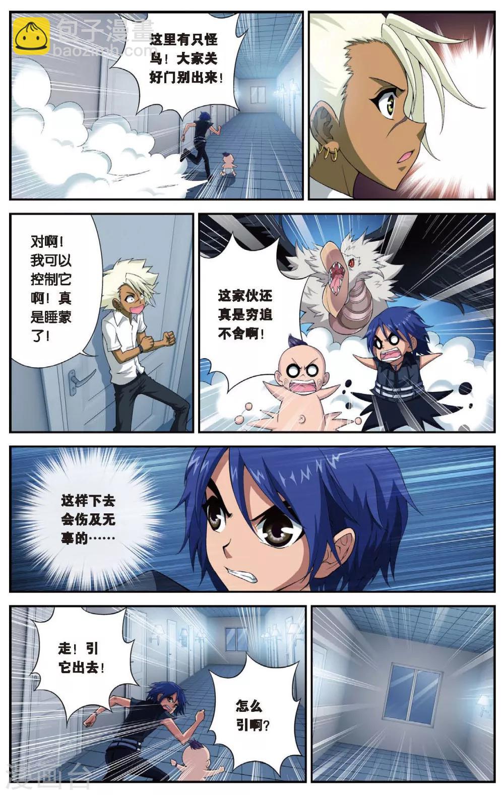 第441话 变异5