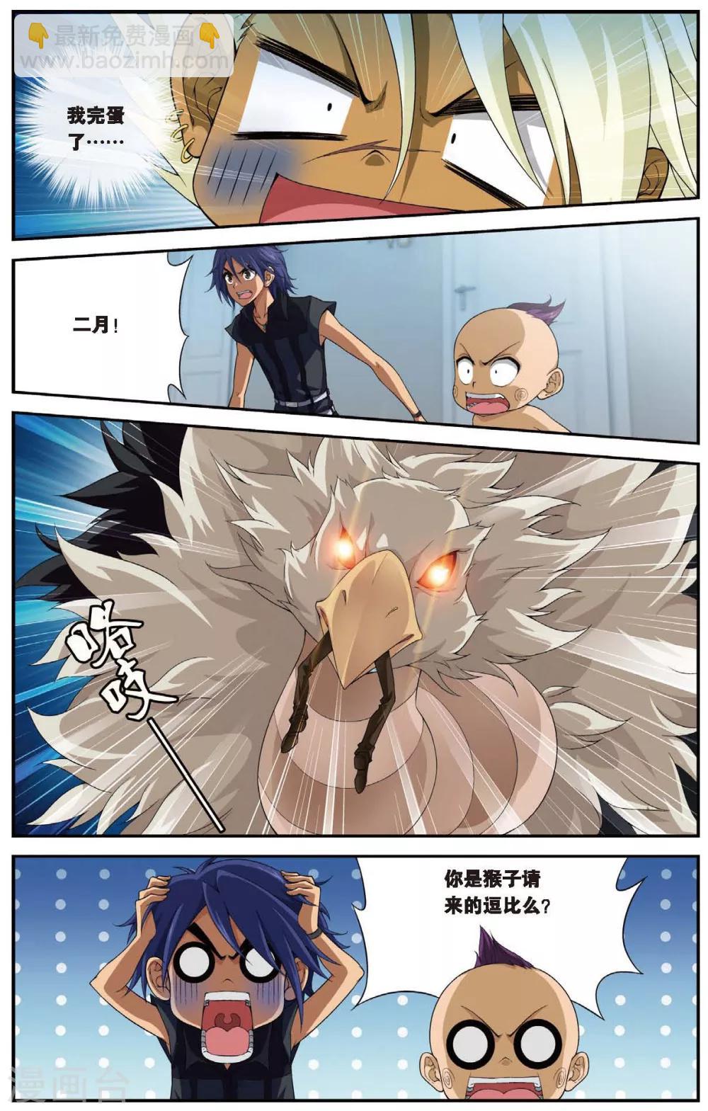 第441话 变异8