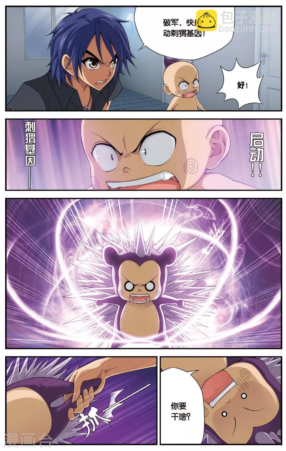 第441话 变异9