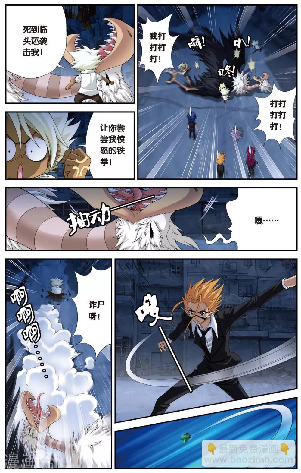 第442话 迷之病毒4