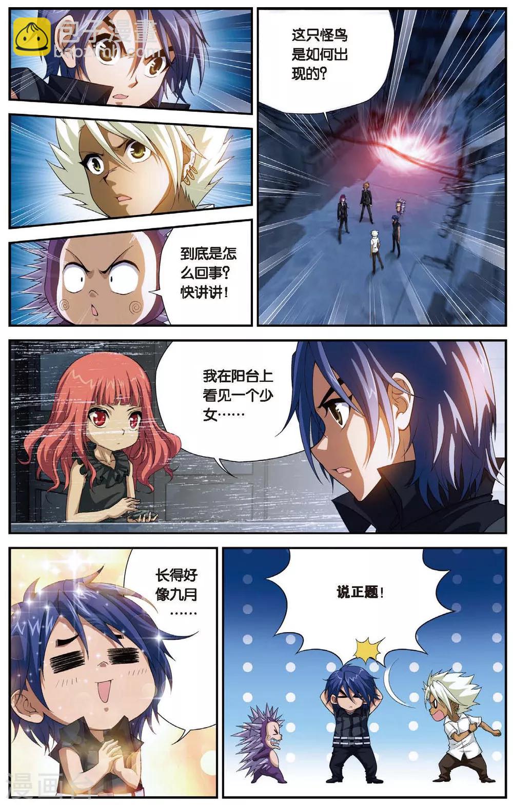 第442话 迷之病毒6