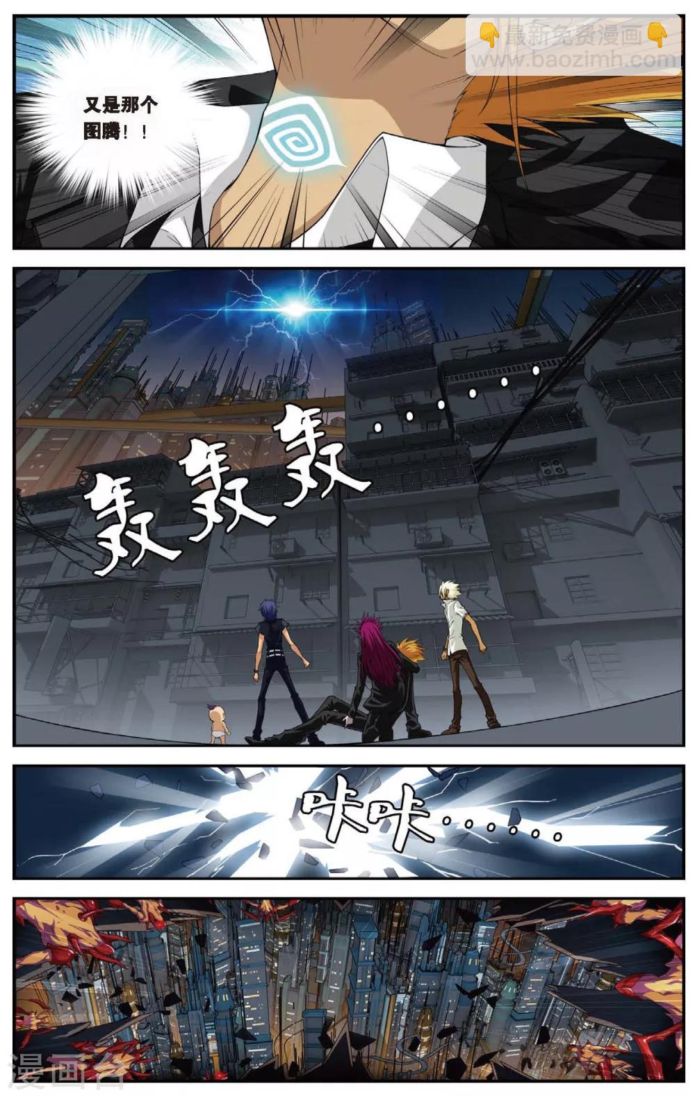 第443话 陷落！地下都市！1