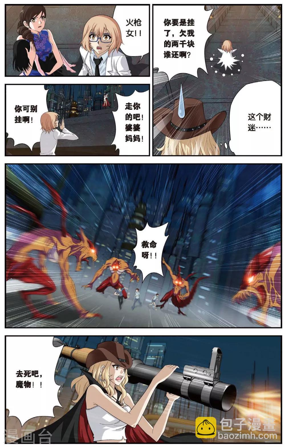 第443话 陷落！地下都市！10