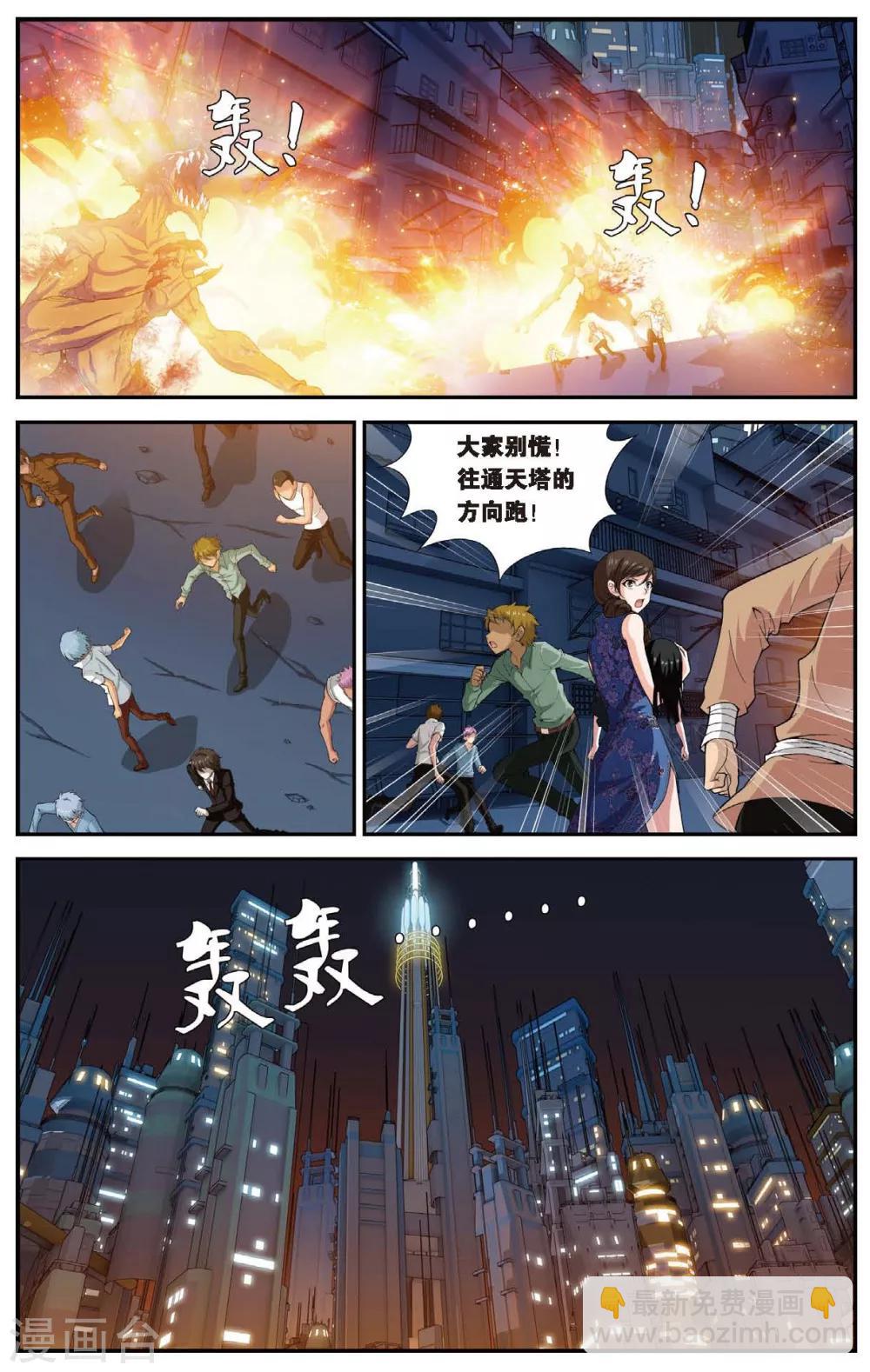 第443话 陷落！地下都市！11