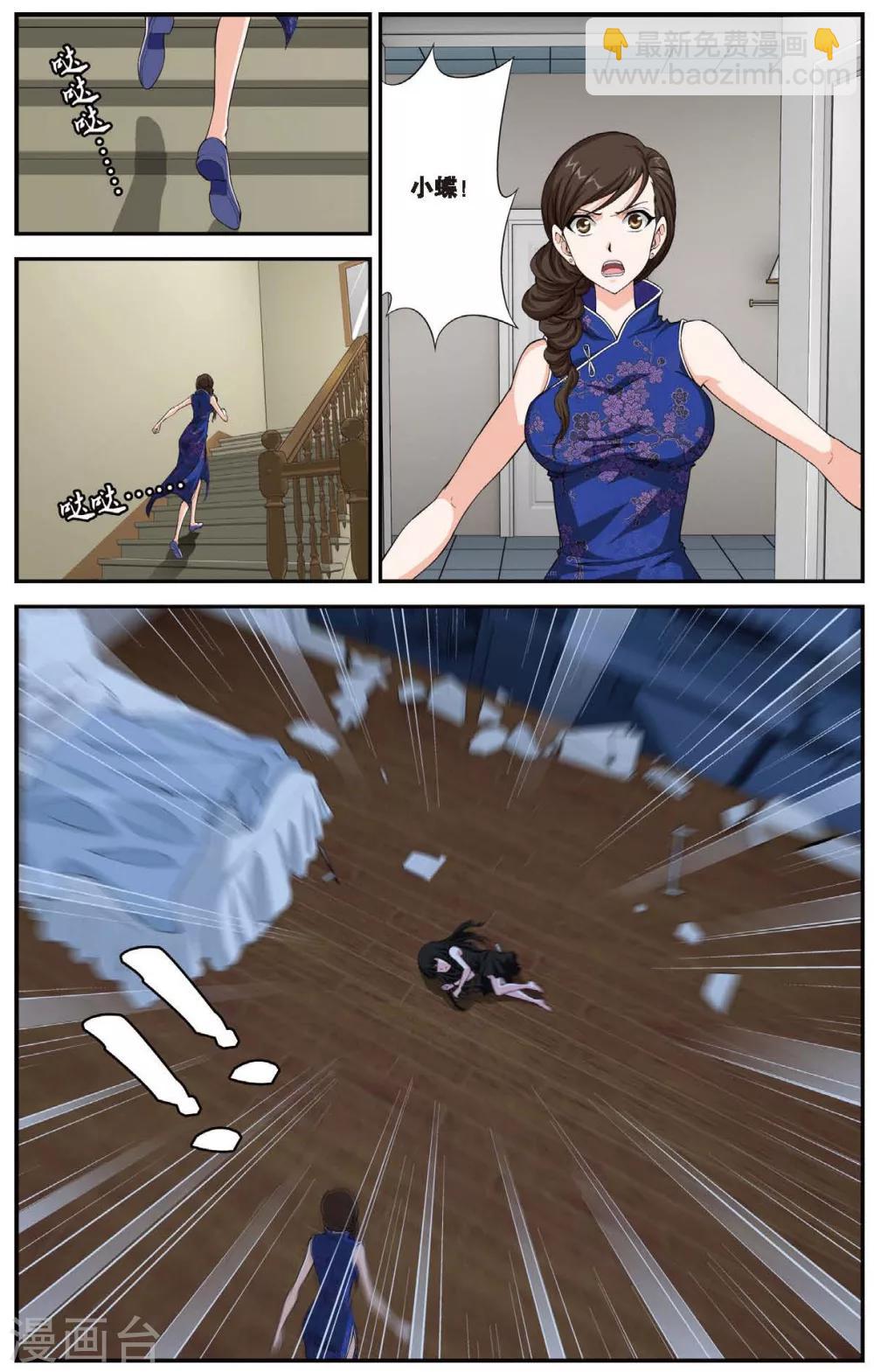 第443话 陷落！地下都市！4