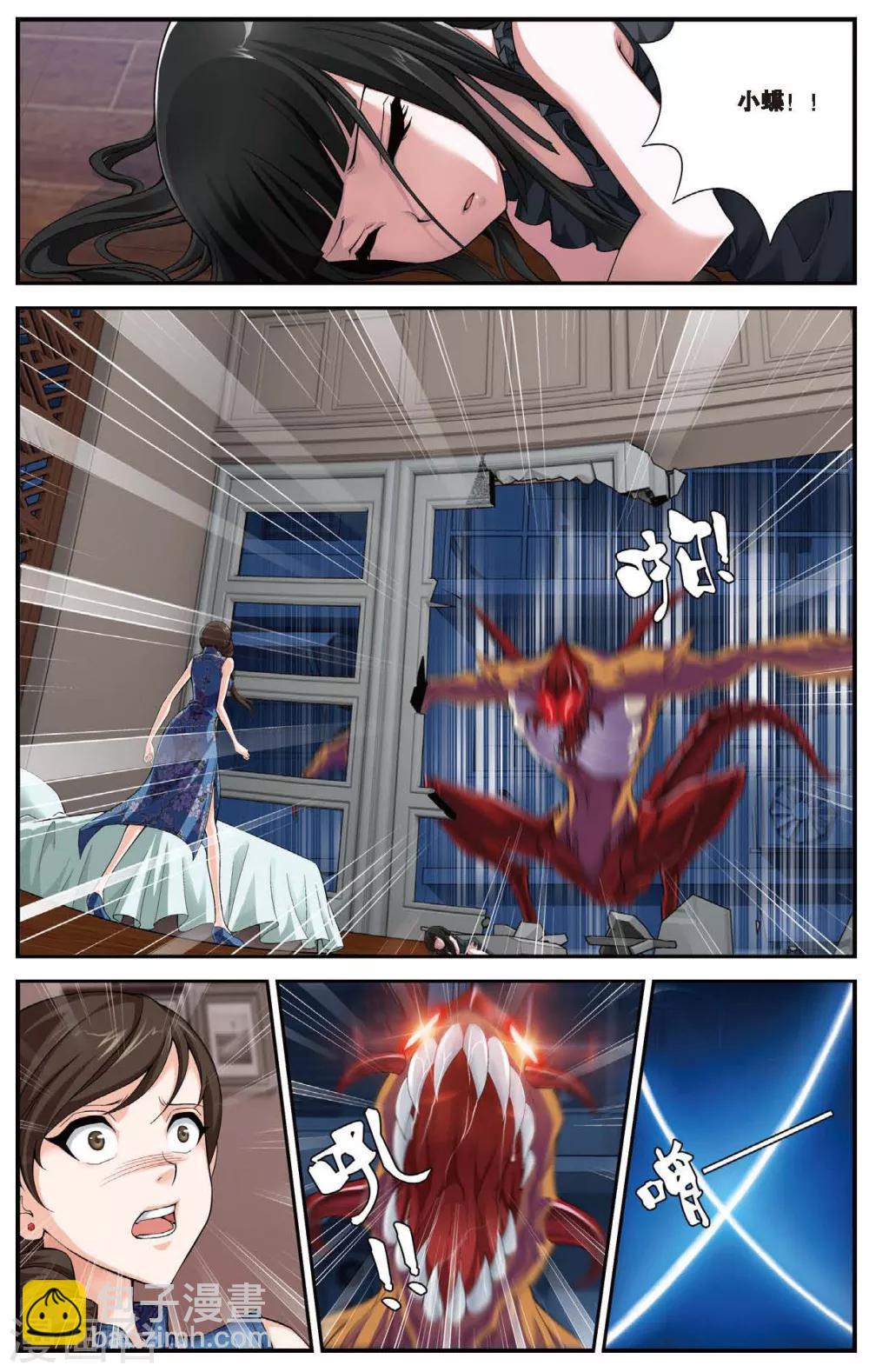 第443话 陷落！地下都市！5