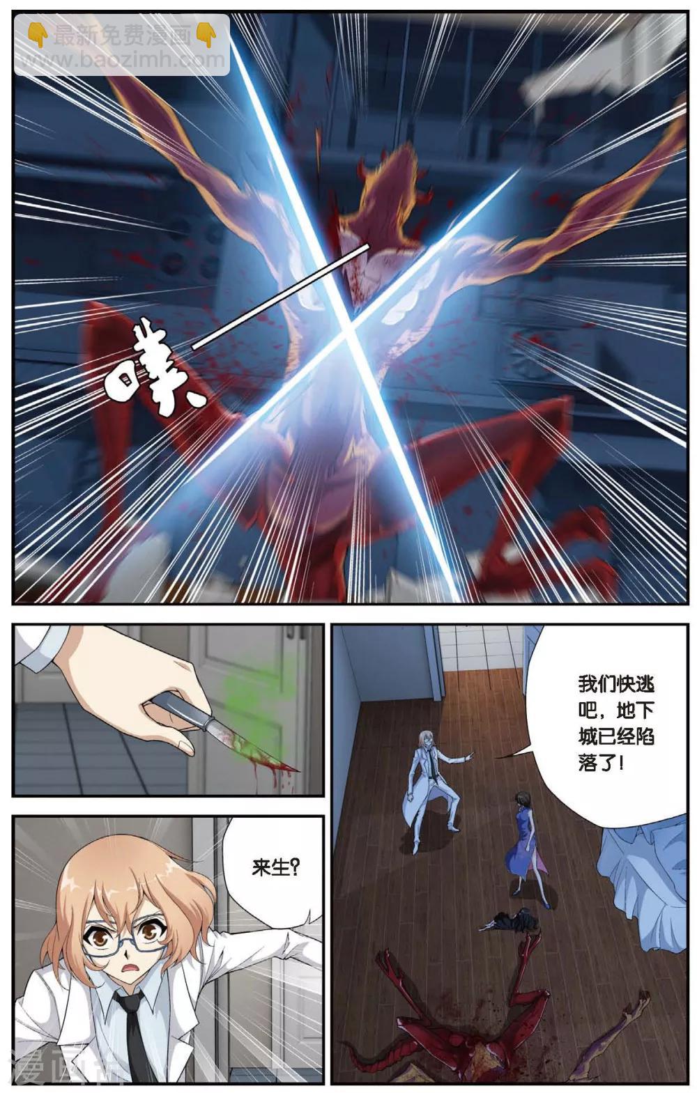 第443话 陷落！地下都市！6
