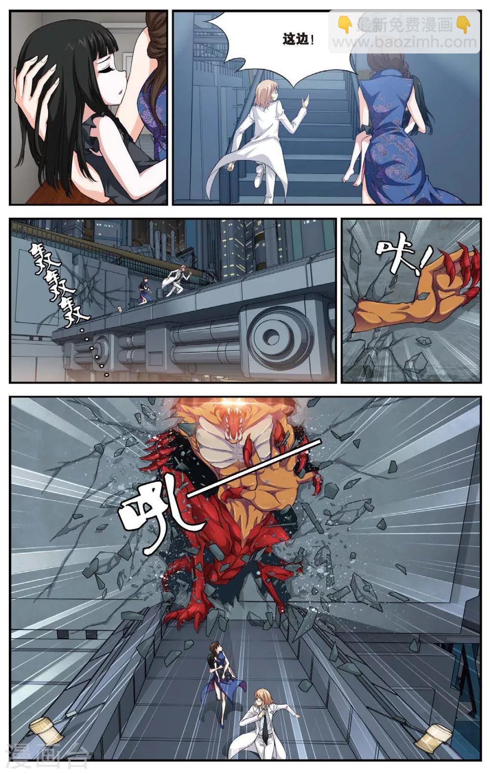第443话 陷落！地下都市！7