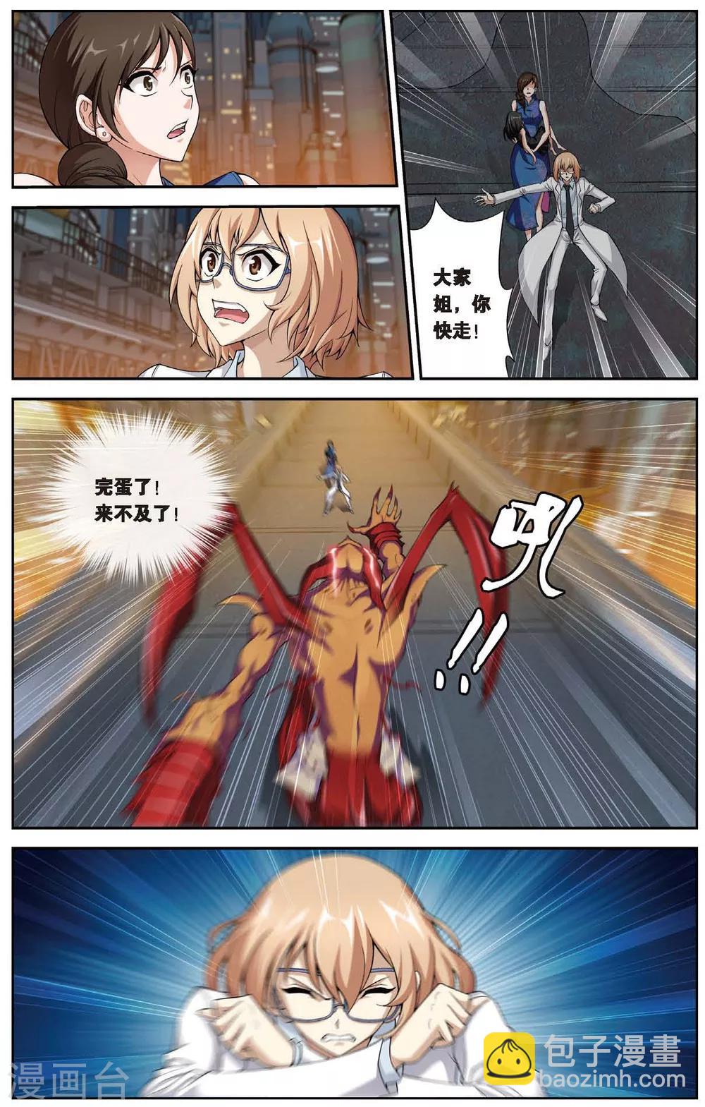 第443话 陷落！地下都市！8