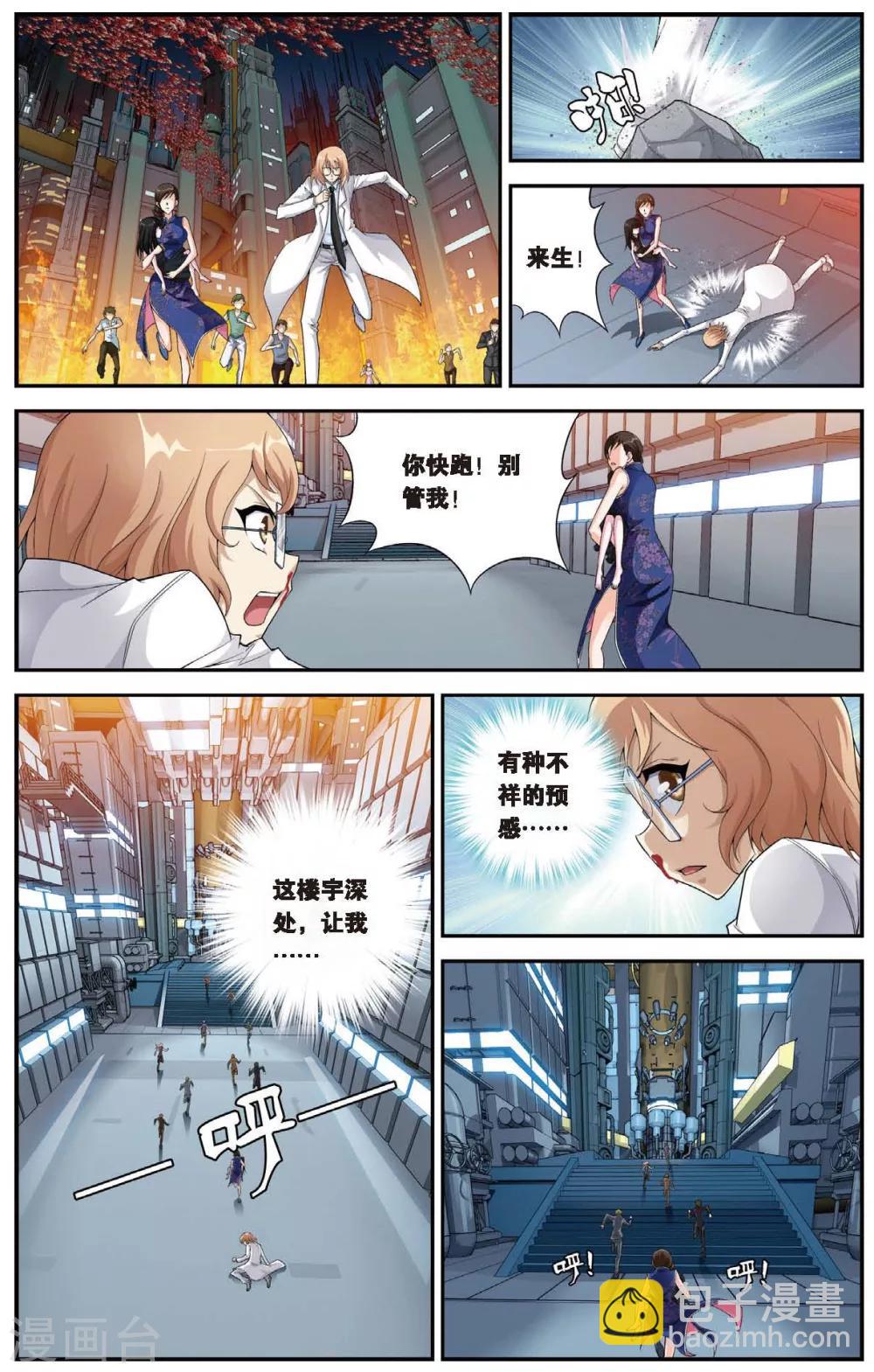 第444话 三皇之一10