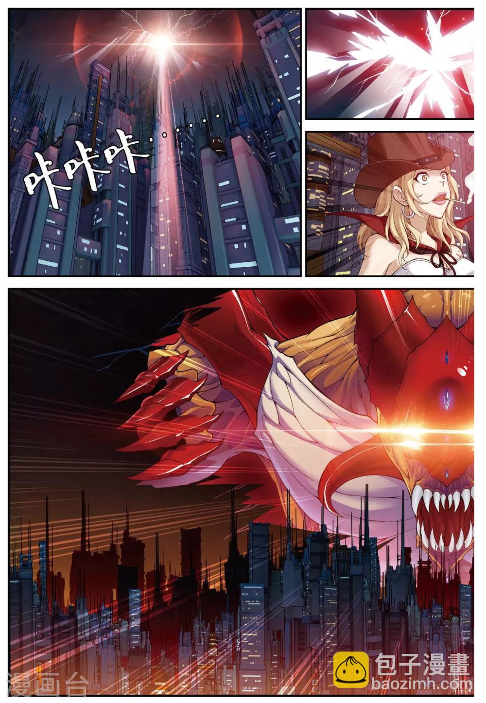 第444话 三皇之一4