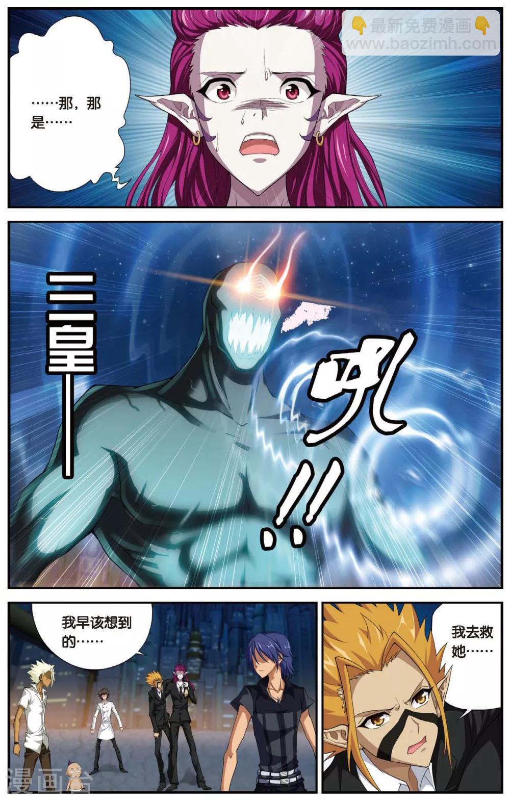 第444话 三皇之一8