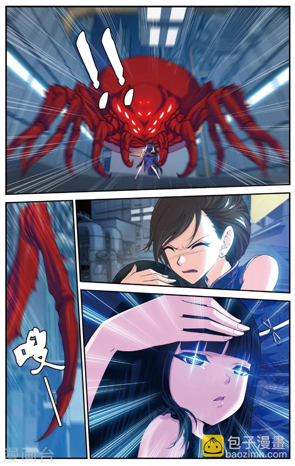 第445话 病毒迷雾1