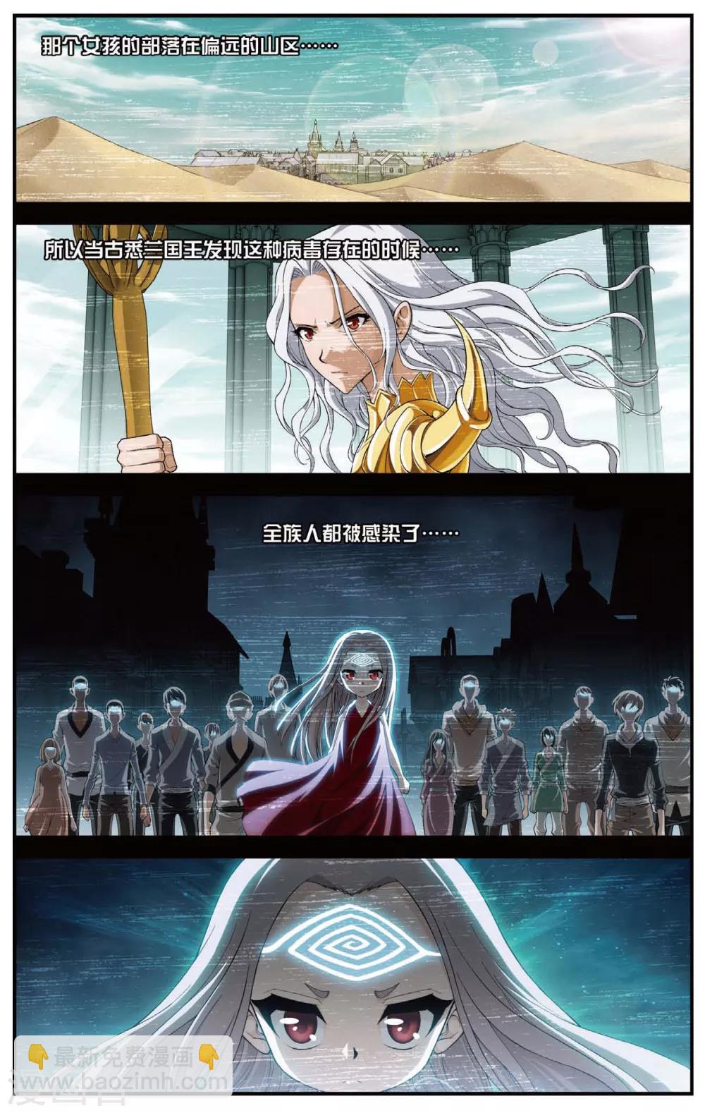 第445话 病毒迷雾11