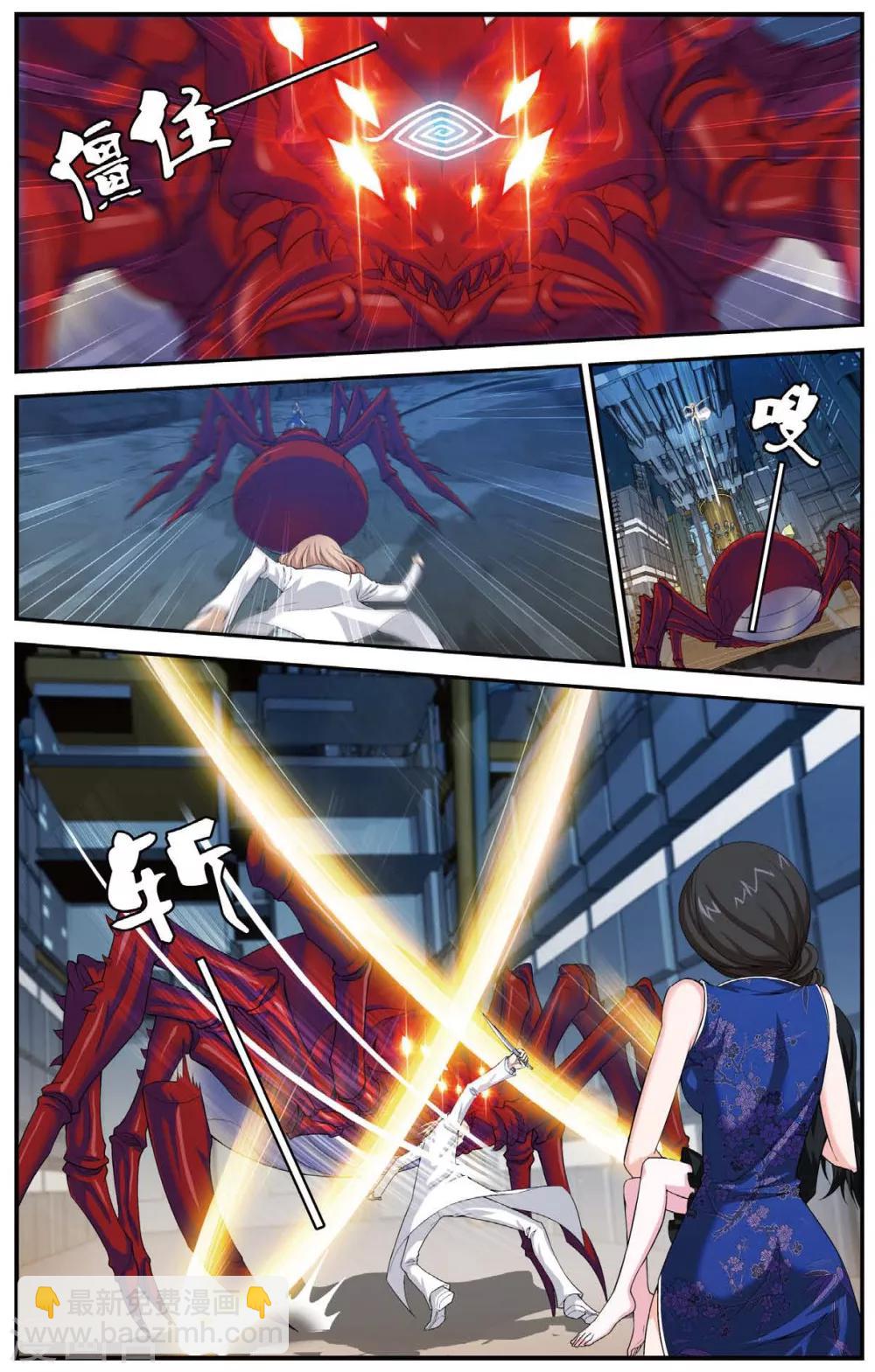 第445话 病毒迷雾2