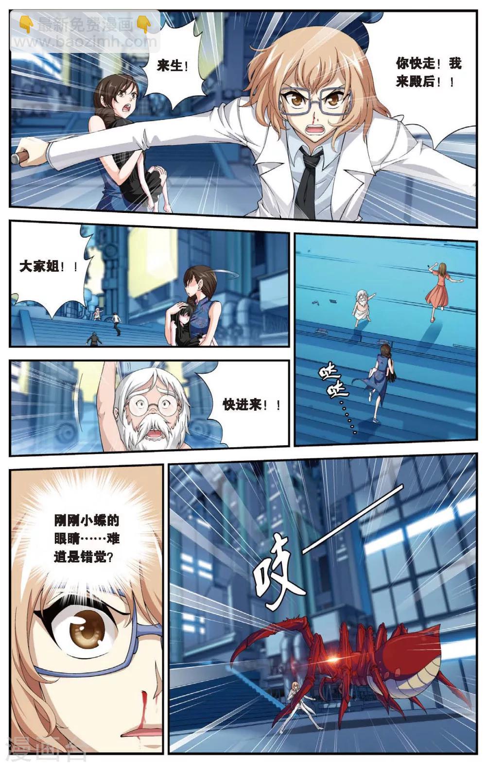 第445话 病毒迷雾3