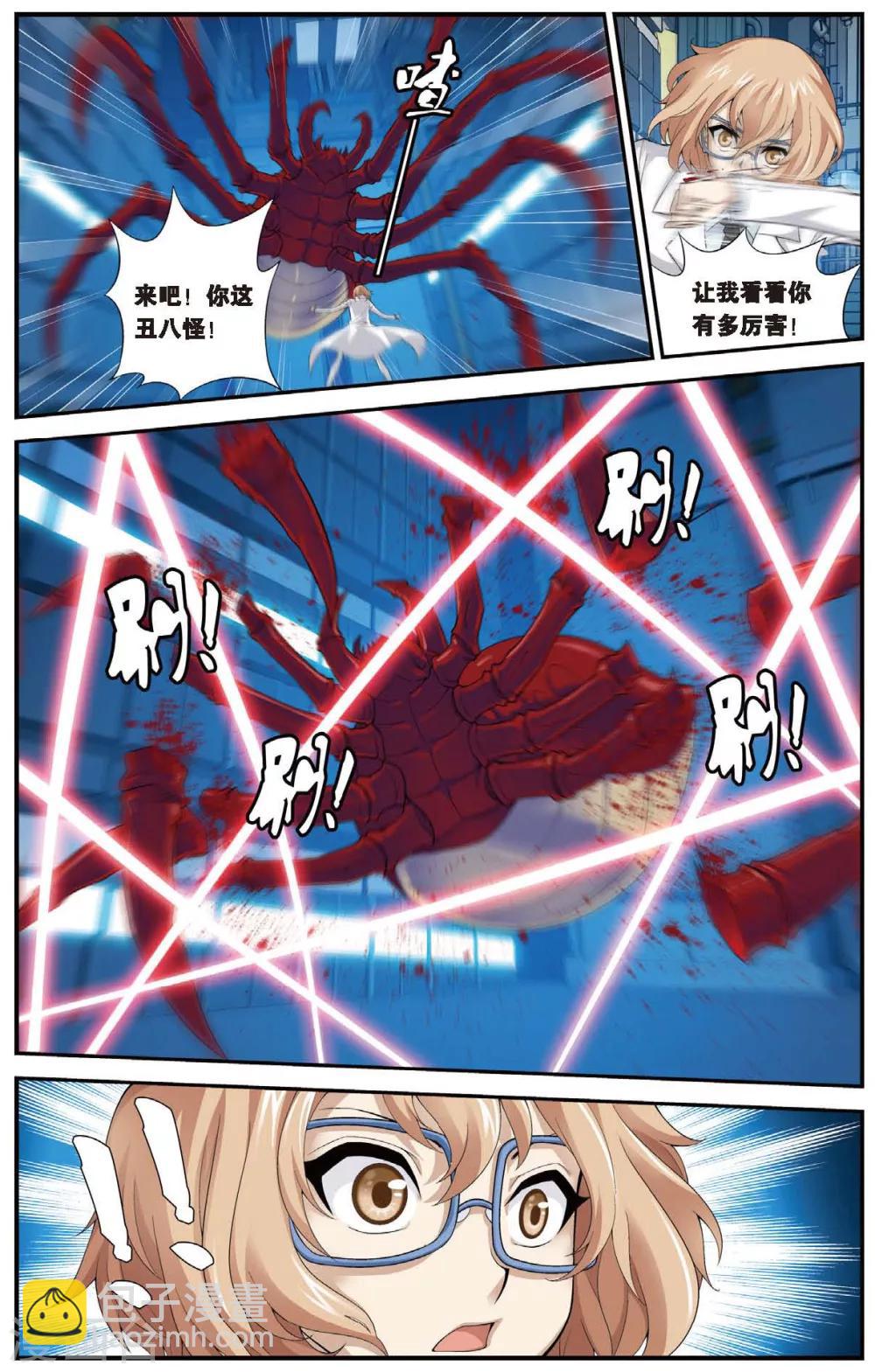 第445话 病毒迷雾4