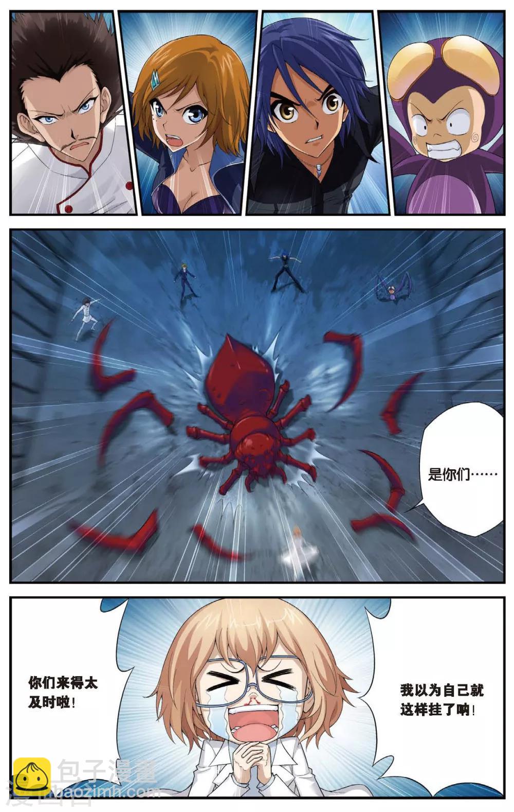 第445话 病毒迷雾5