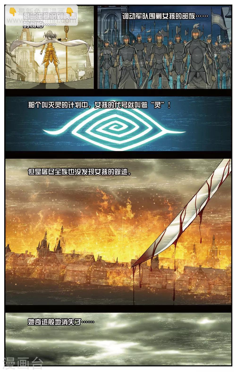 第446话 灵之少女1
