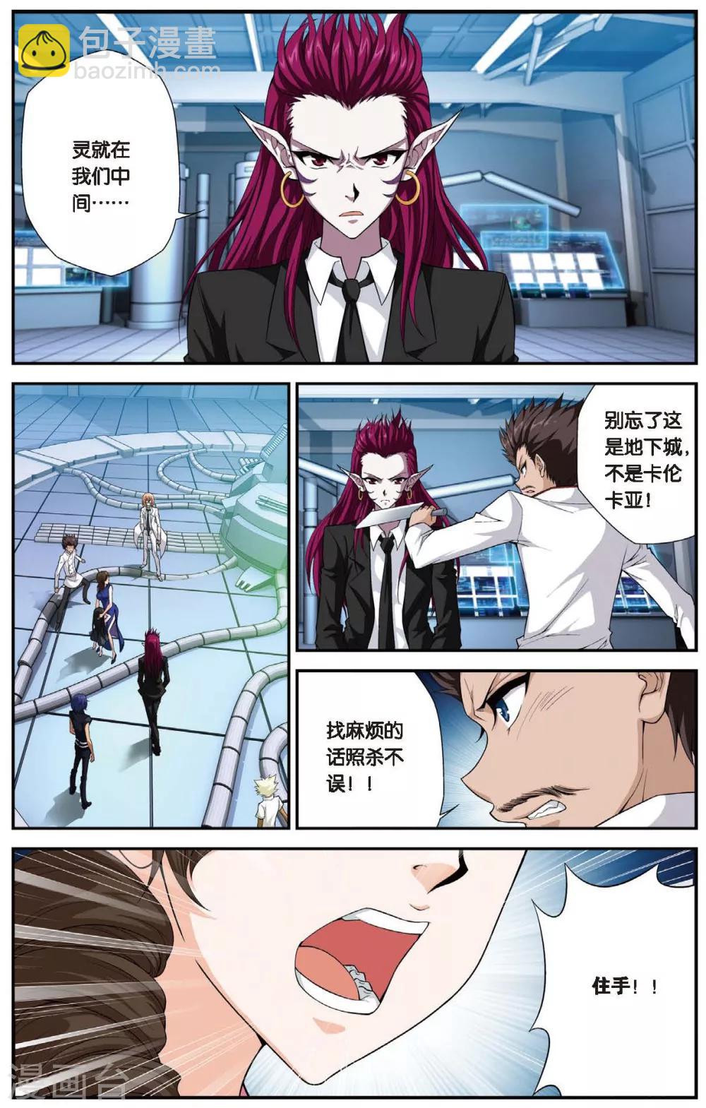 第446话 灵之少女10