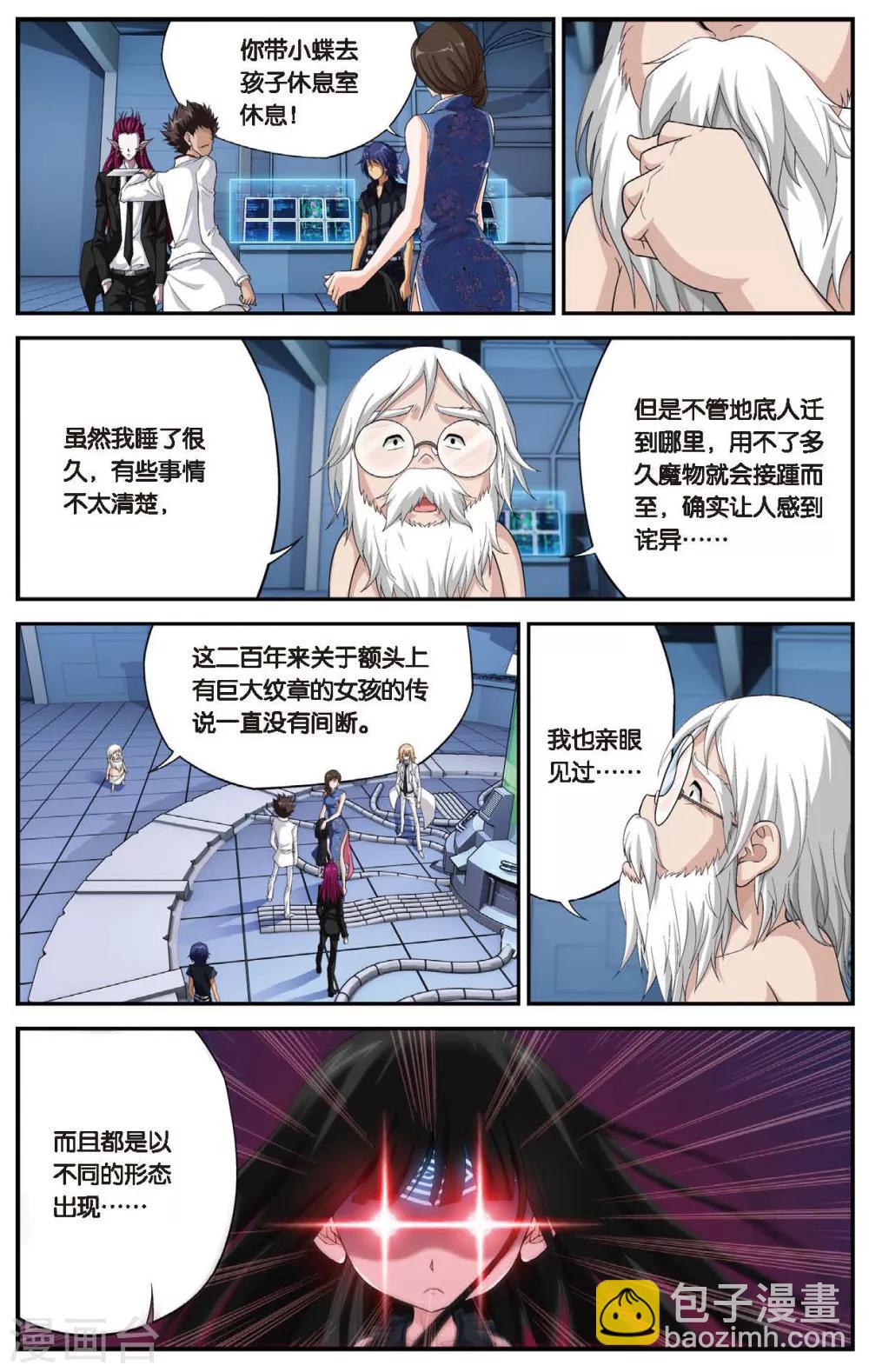 第446话 灵之少女11