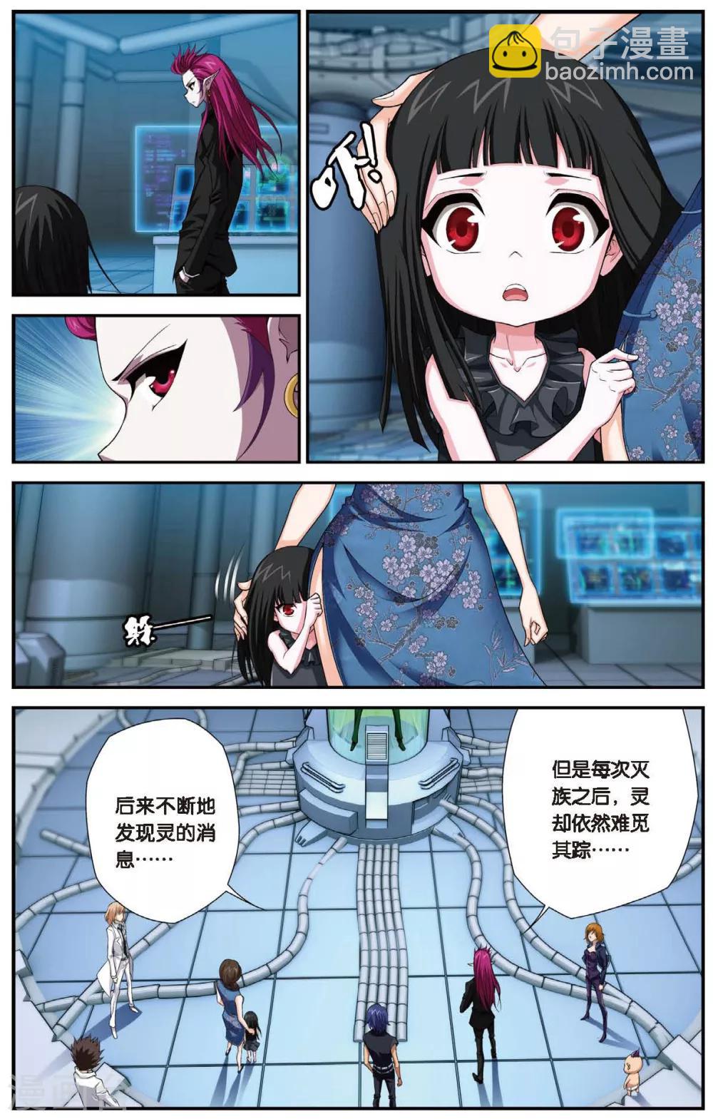 第446话 灵之少女2