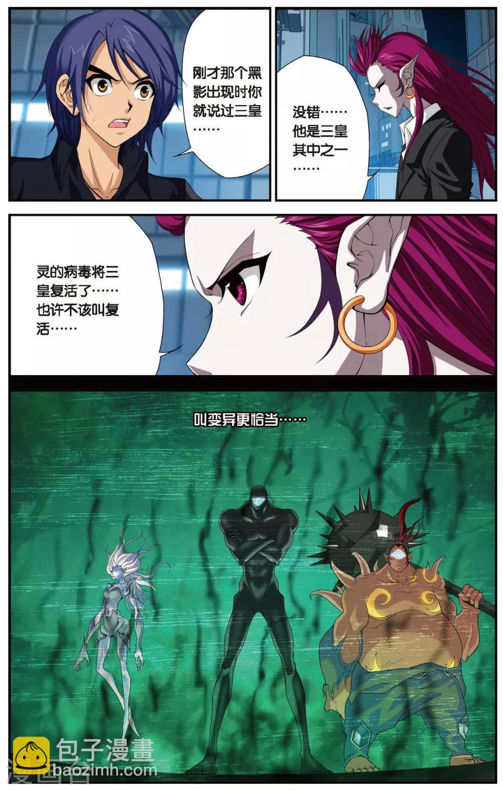 第446话 灵之少女4