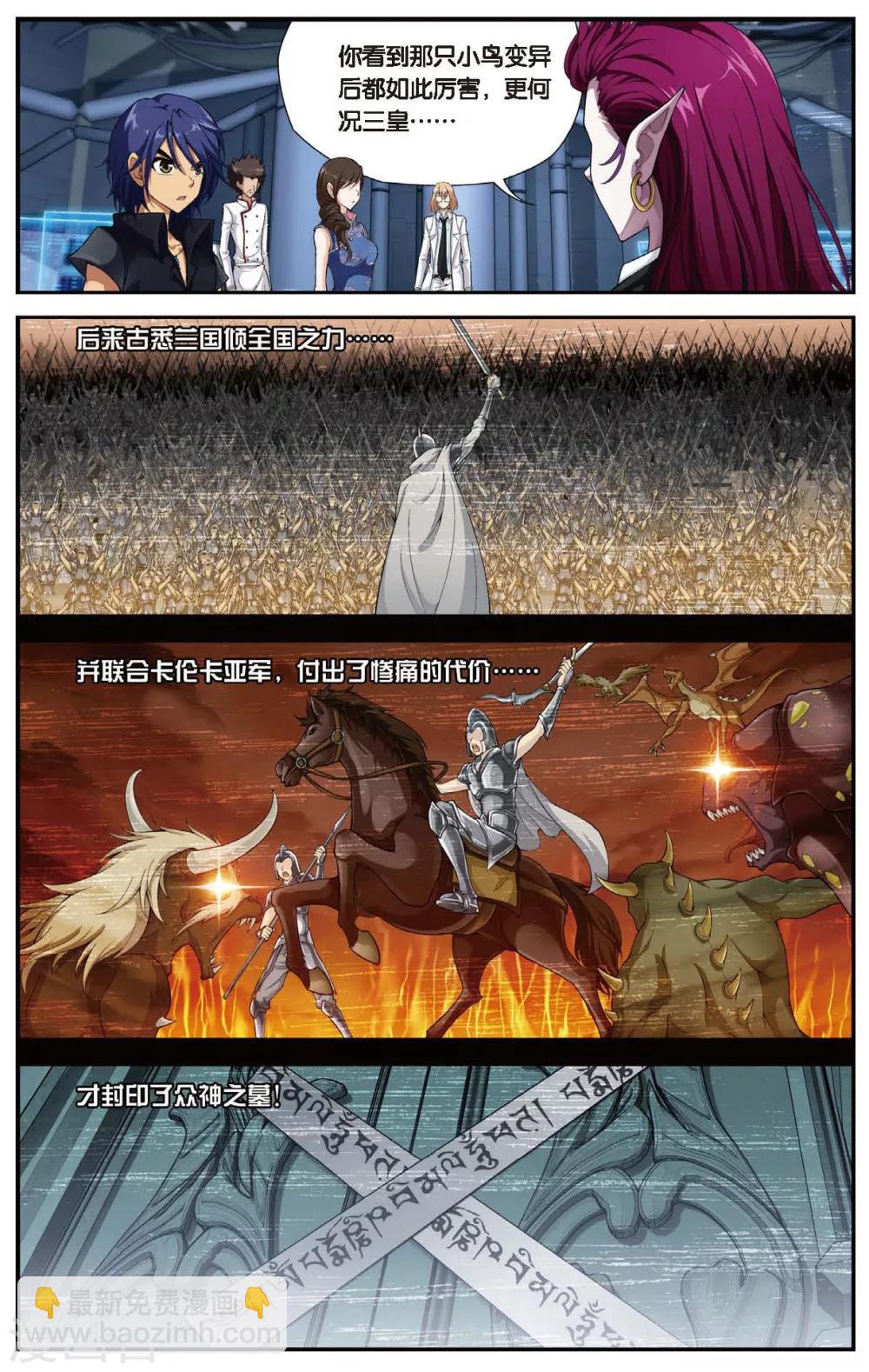 第446话 灵之少女5