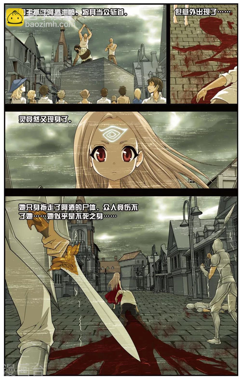 第446话 灵之少女6
