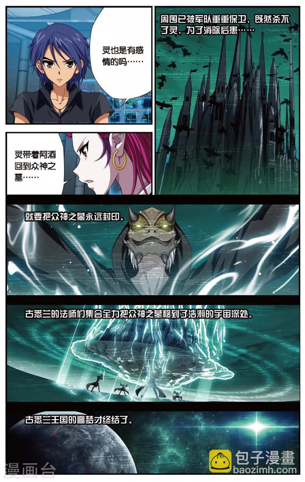 第446话 灵之少女7
