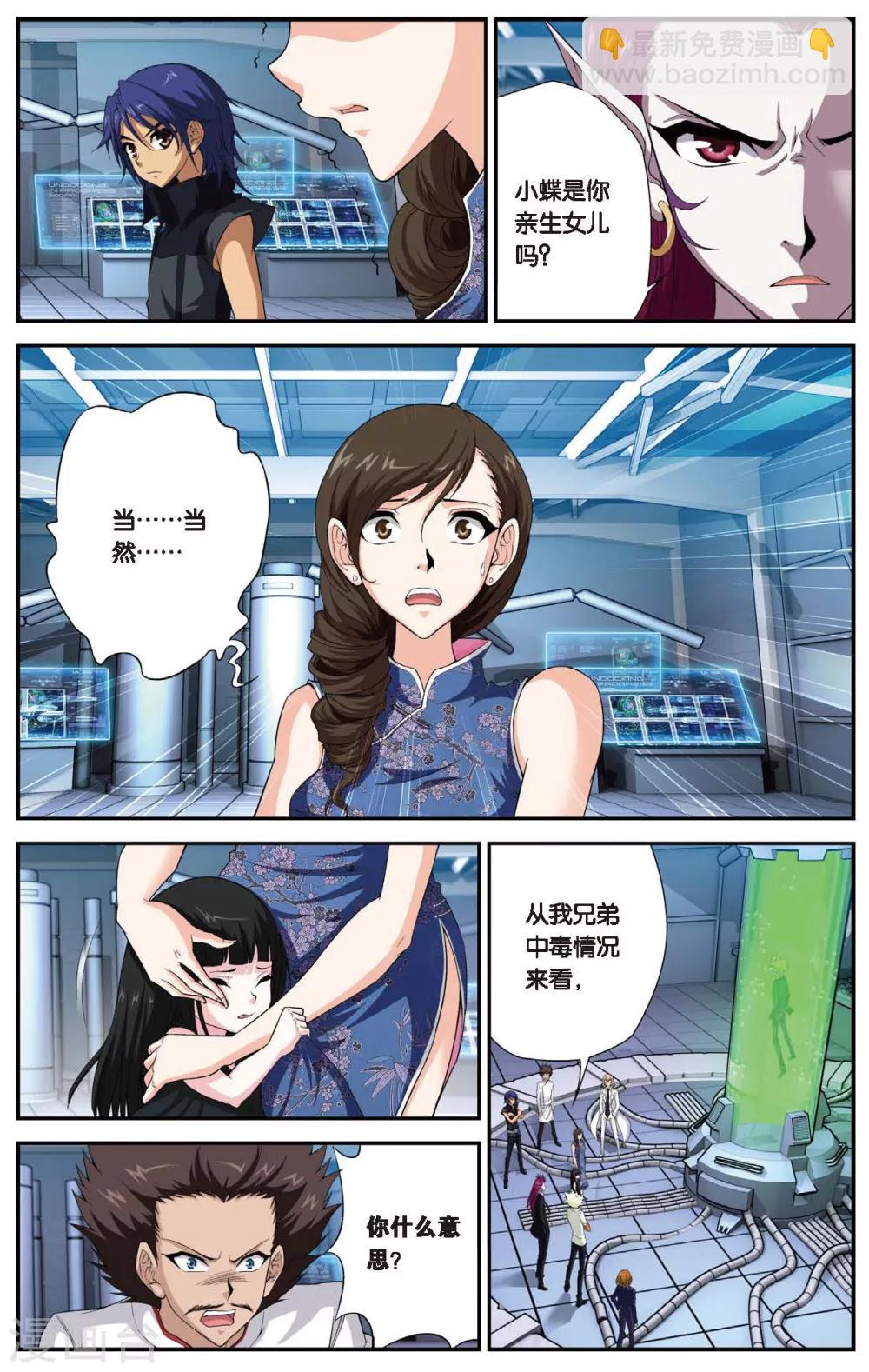 第446话 灵之少女9