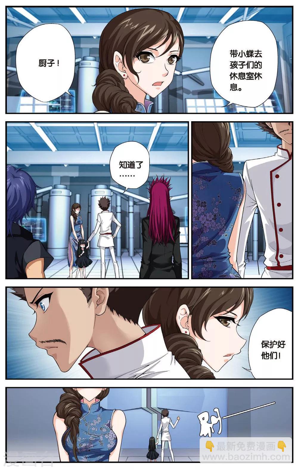 第447话 噩梦1