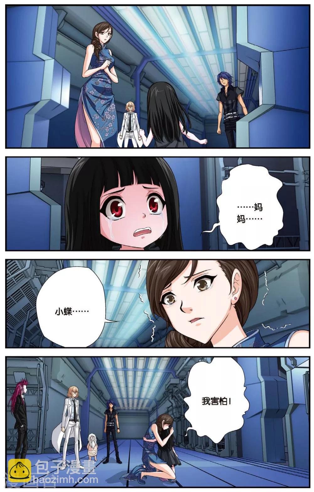 第447话 噩梦10