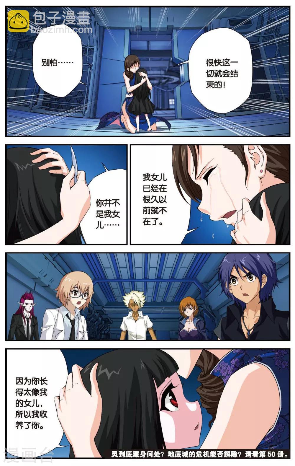 第447话 噩梦11