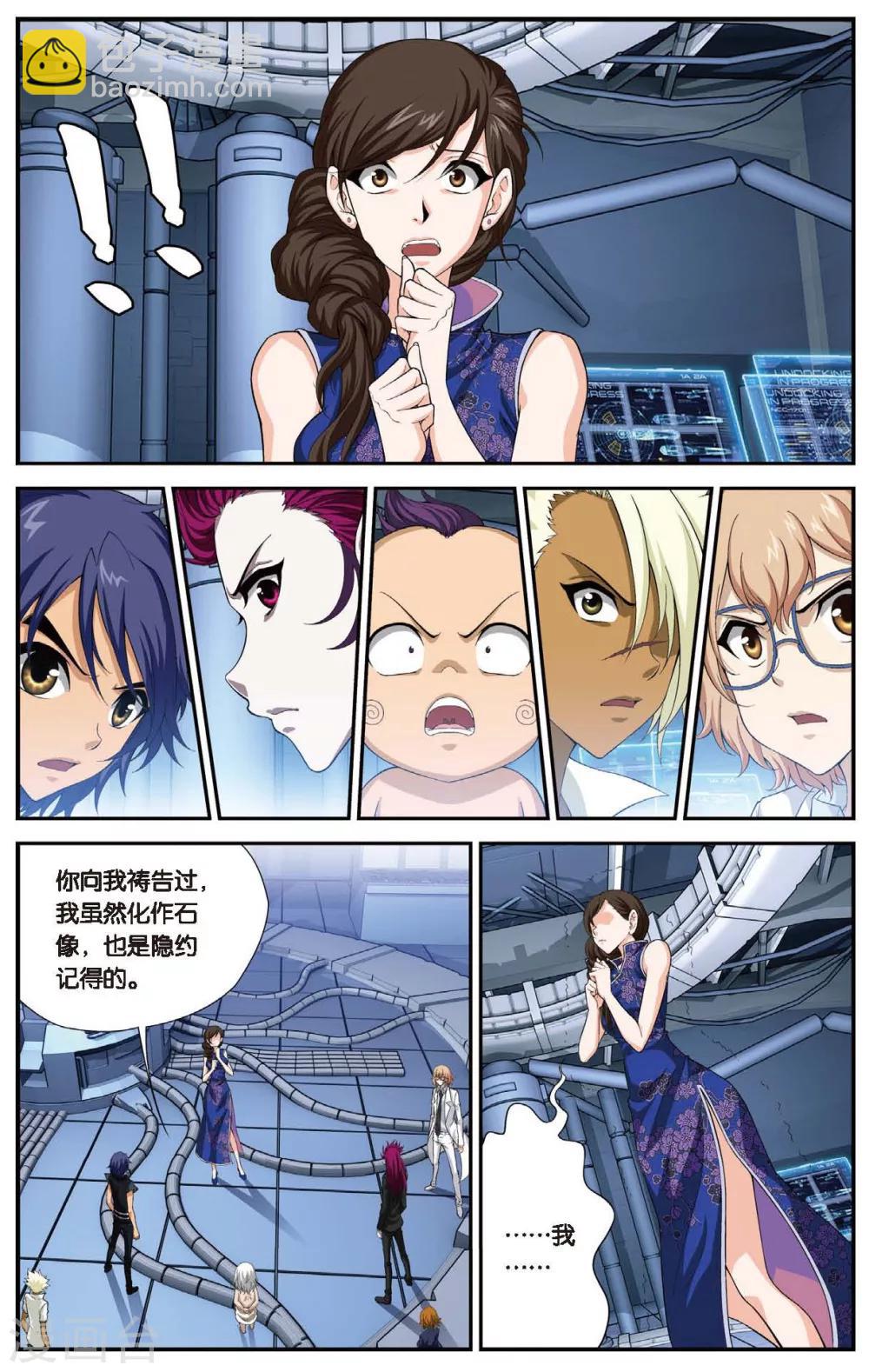 第447话 噩梦3