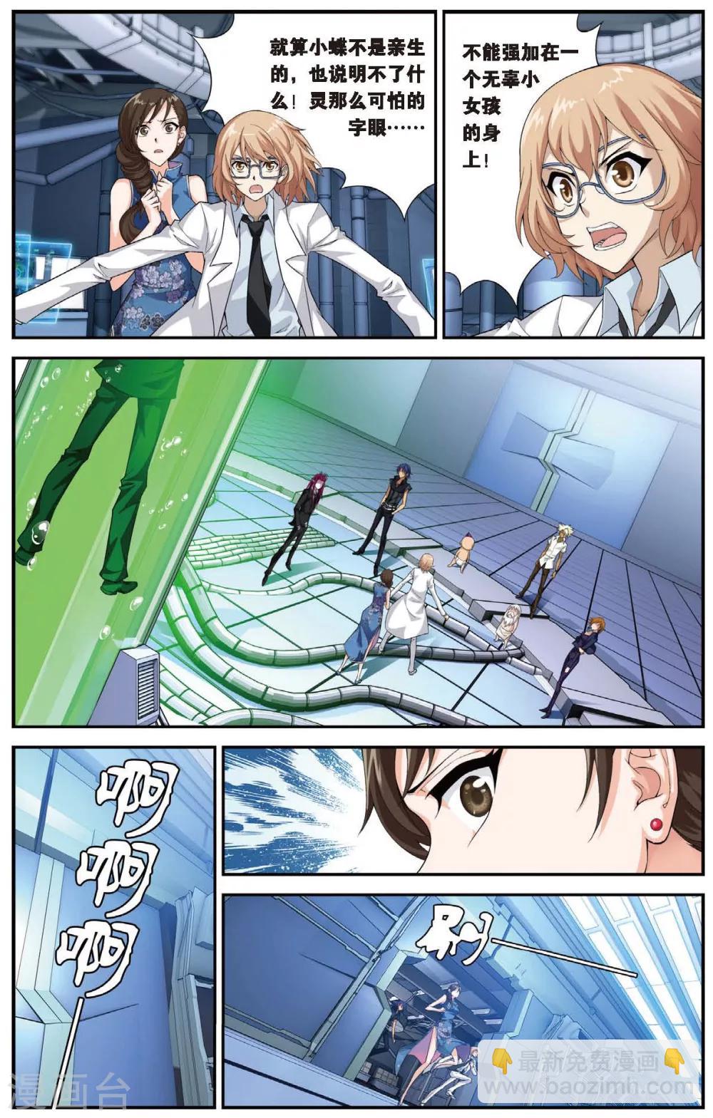 第447话 噩梦4