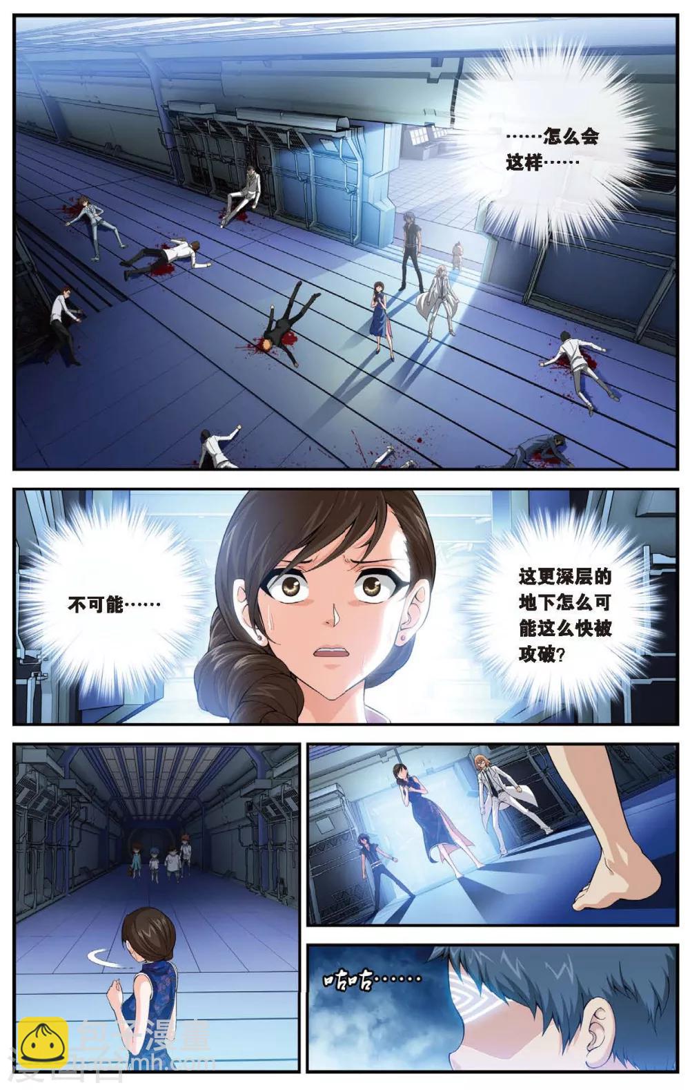 第447话 噩梦5