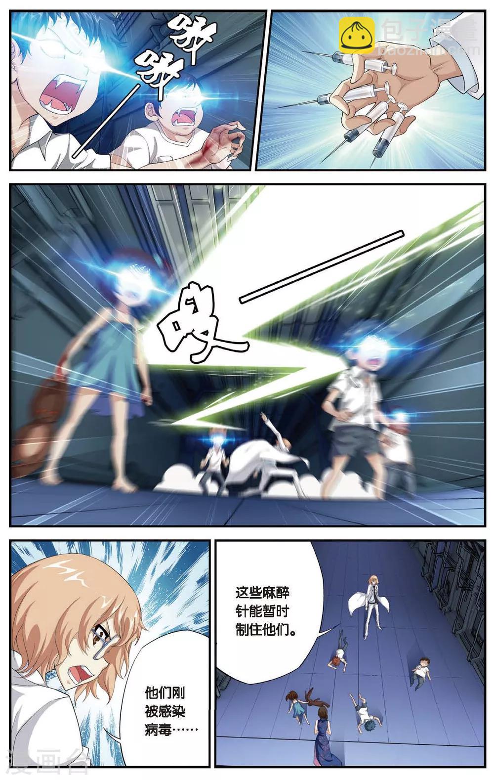 第447话 噩梦7