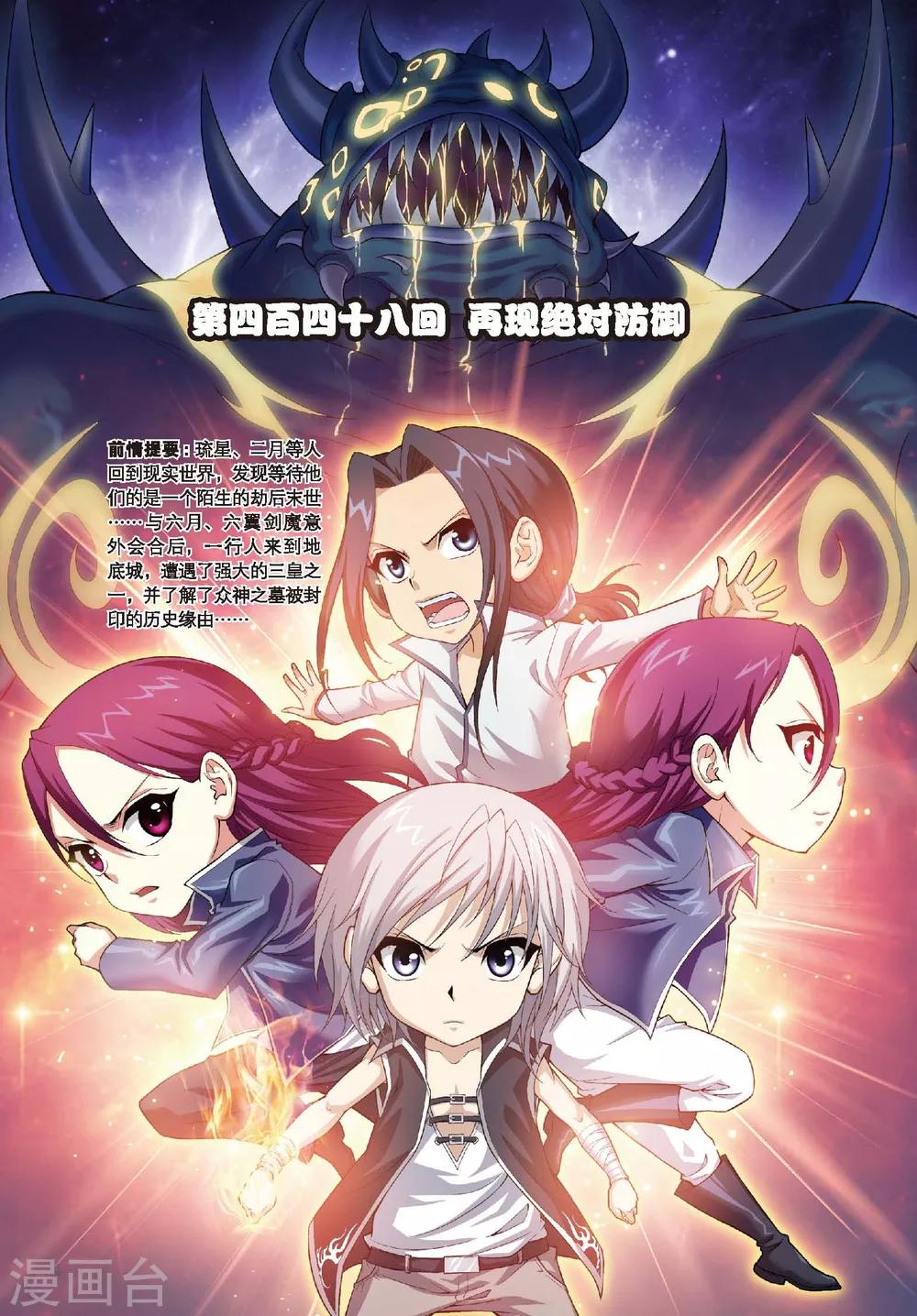 第448话 再见！绝对防御0