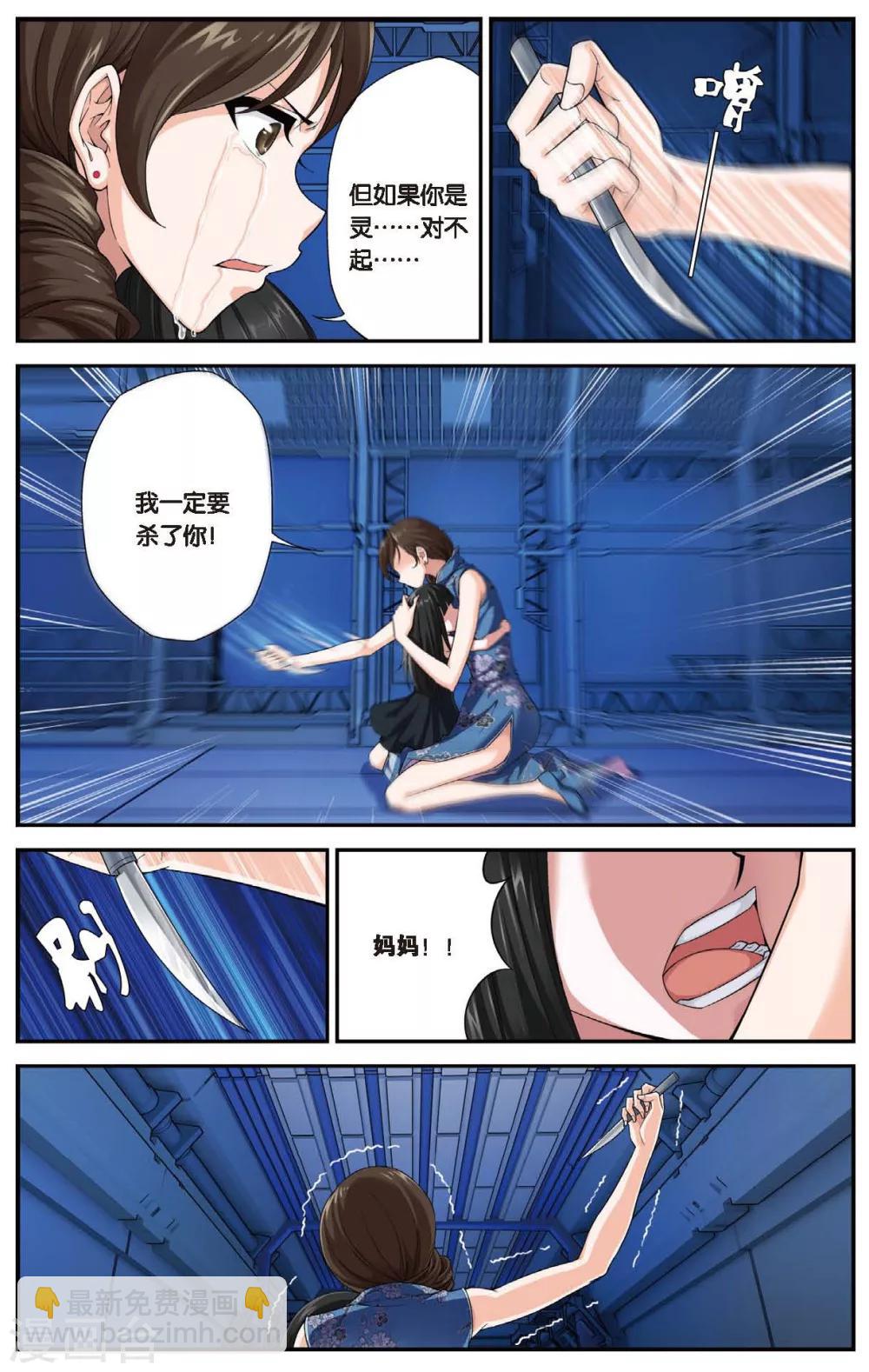 第448话 再见！绝对防御1