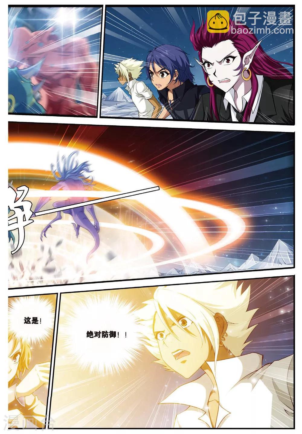 第448话 再见！绝对防御11