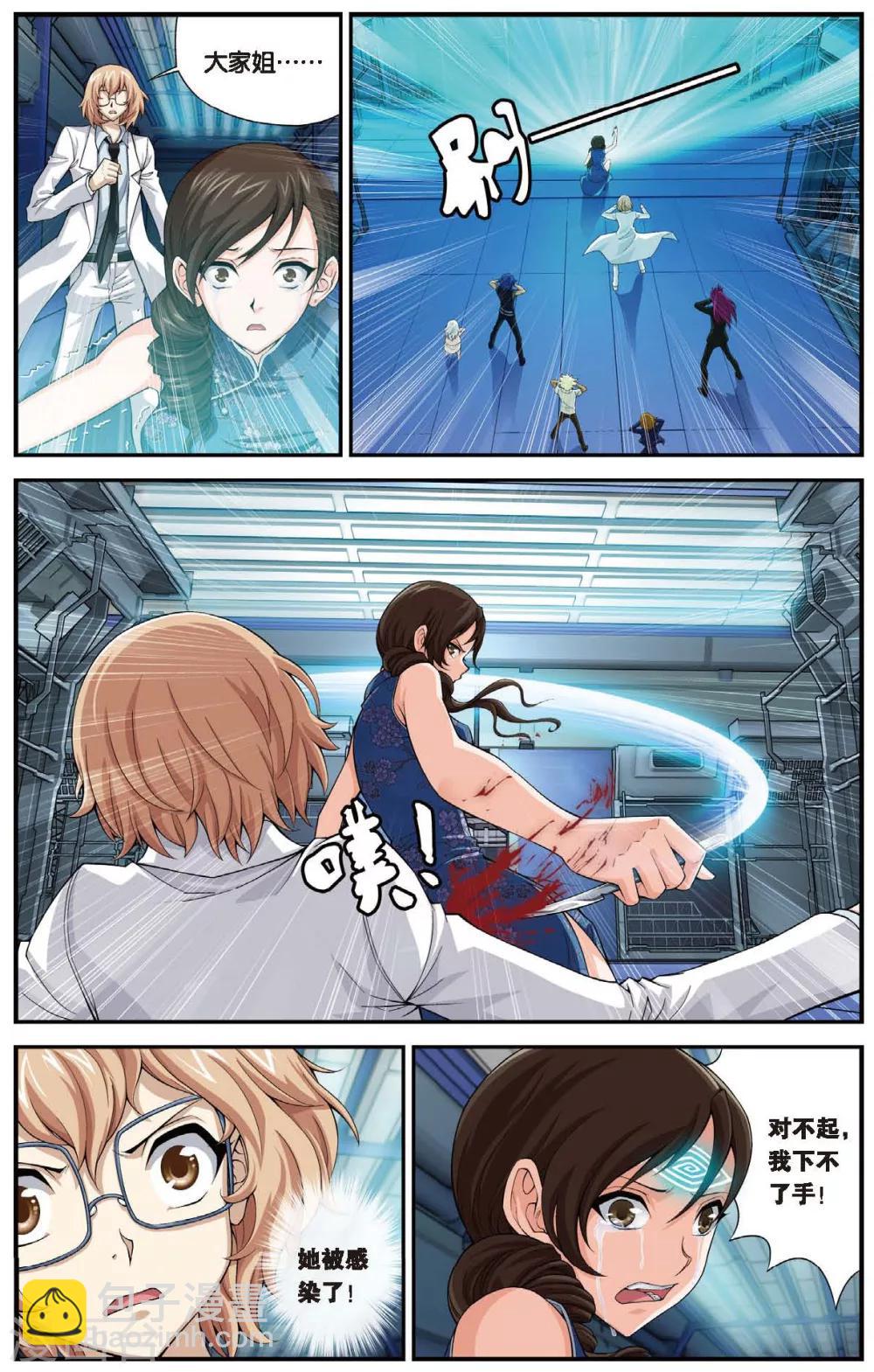 第448话 再见！绝对防御2