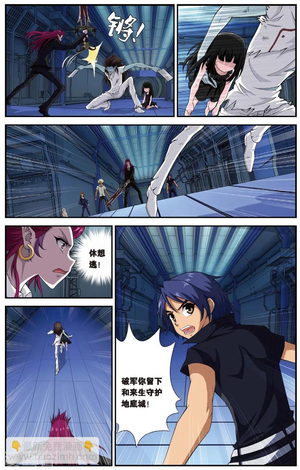 第448话 再见！绝对防御6