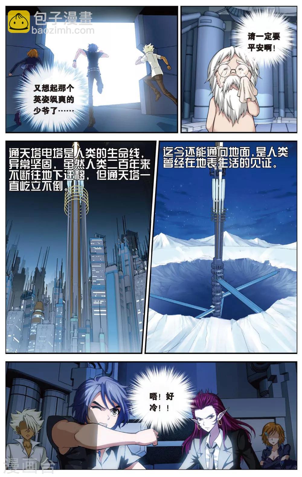 第448话 再见！绝对防御7