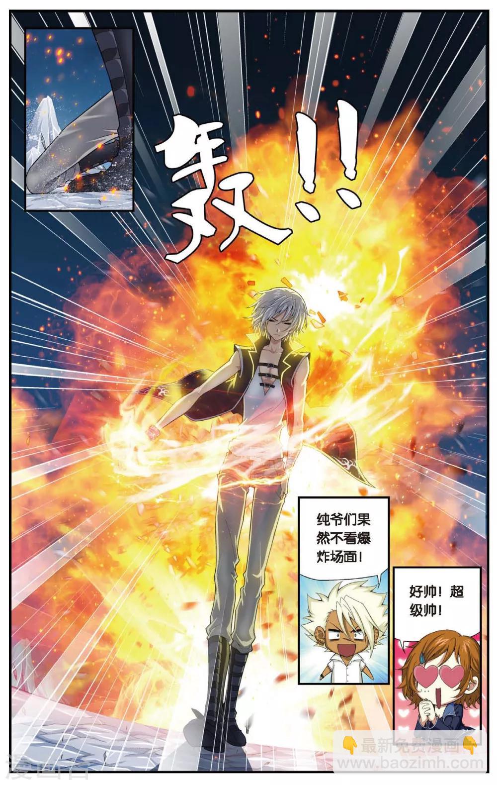 第449话 黑月重聚9