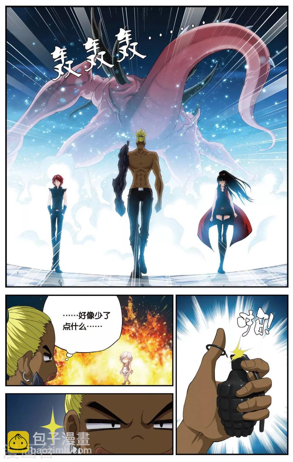 第450话 三皇合一1